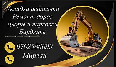 натяжной потоло: Укладка асфальта качества работы парковки площадки участки двор — 1