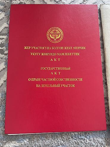 чок тал участок: 4 соток, Красная книга, Тех паспорт — 2