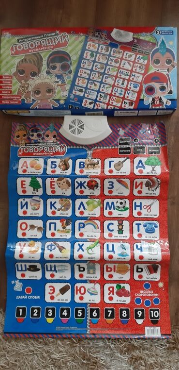 говорящие куклы: Продаю детские игрушки : 1. Говорящий букварёнок- абсолютно новый