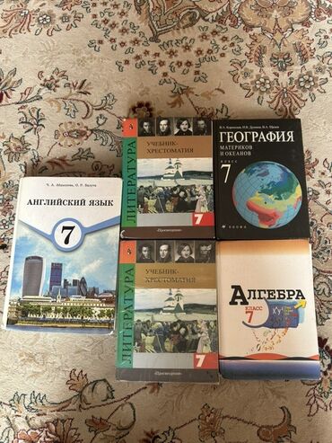 англис тили 7 класс жаны чыккан 2020 скачать: Комплект учебников для 7 класса