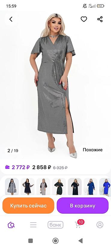 Отдам даром: Несколько платье,костюм брючный,пиджак,размеры на — 15