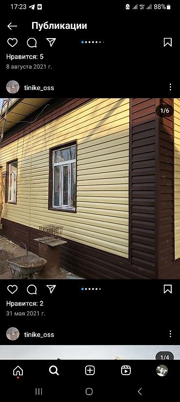 Кровля крыши: Принимаем заказы. Профнастил. кровля. фасад. желоб метражный — 8