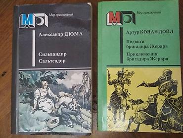 Digər kitablar və jurnallar: Серия "Мир приключений". Вальтер Скотт - Пуритане Майн Рид - Белый -da lalafo.az — 11 Digər kitablar və jurnallar: Серия "Мир приключений". Вальтер Скотт - Пуритане Майн Рид - Белый — 11
