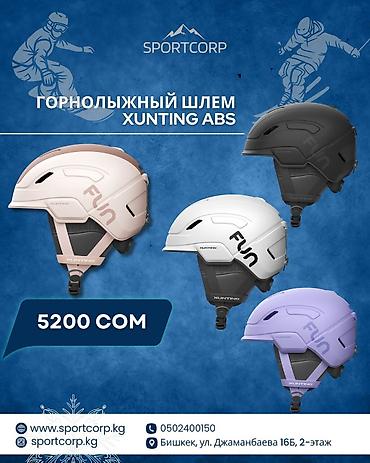 подшлемник: 🏂Горнолыжное снаряжение для катания на лыжах и сноуборде от SPORTCORP — 3