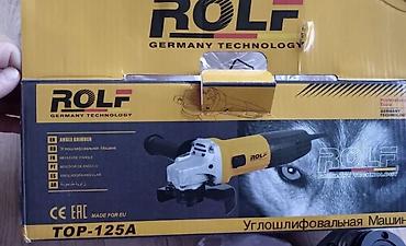 argb controller: Новый, От электросети, Rolf, 125 мм, 850 Вт, 11000 об/мин — 2