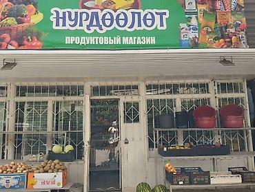 Азык-түлүктөр: Мкр. Джал районунда жайгашкан Продуктовый магазин «Нурдөөлөт» ижарага — 1