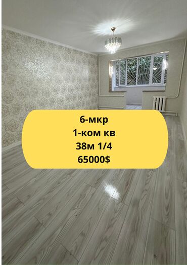 1 комната, 38 м², 104 серия, 1 этаж, Евроремонт