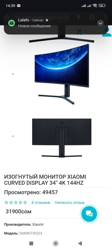 ноутбуки в бишкеке со склада: Монитор, Xiaomi, Колдонулган, LED, 34" - 35"