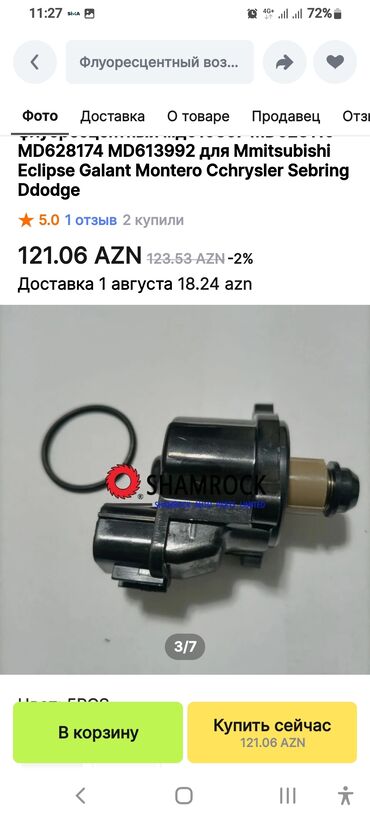 Digər datçik, sensor, qoruyucuların növləri: Mitsubishi Yeni