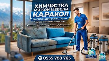 sprinter 315: Химчистка мебели, | Мягкая мебель, Коляски и автокресла, Матрасы — 1