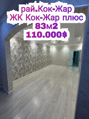 квартира дом без хозяина: 3 комнаты, 83 м², 106 серия, 5 этаж, Евроремонт