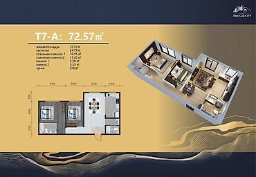 kut tower: Квартира в современном жилом комплексе Ene-Say City. БЕЗ — 4