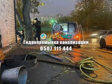 Канализационные работы: Канализационные работы | Чистка стояков 3-5 лет опыта