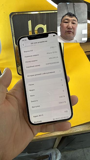 note 16 pro: IPhone 12 Pro, Б/у, 256 ГБ, 100 % — 6