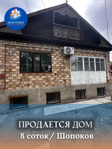 дом с магазин: Дом, 110 м², 5 комнат, Агентство недвижимости, Косметический ремонт