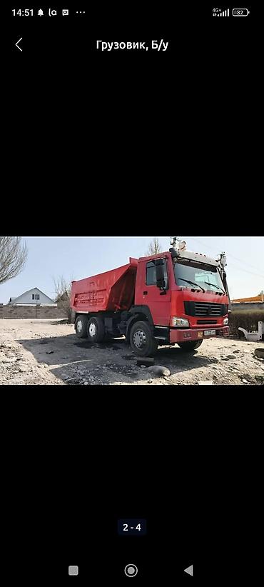kamaz: Грузовик, Howo, Стандарт, Б/у — 2