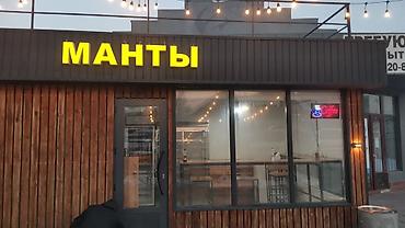 Изготовление рекламных конструкций: | Вывески, Лайтбоксы, Таблички, | Монтаж, Демонтаж, Разработка дизайна at lalafo.kg — 12 Изготовление рекламных конструкций: | Вывески, Лайтбоксы, Таблички, | Монтаж, Демонтаж, Разработка дизайна — 12