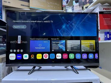 нетбук цена бишкек: 🔥🔥АКЦИЯ ‼️👍🔥 У НАС САМЫЙ НИЗКИЙ ЦЕНЫ. АКЦИЯ!!! LG WEBOS 32 ДЮМ
