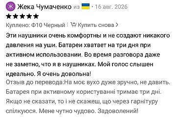 Кулакчындар: Отличный наушник батарея на 3 сутки хватает не давит на уши — 2