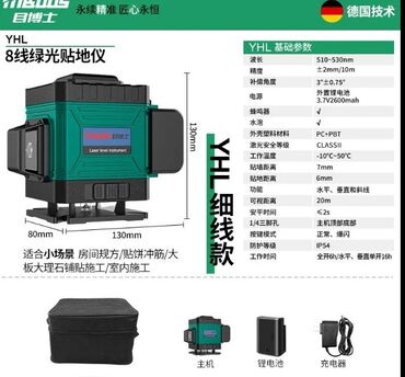 Другие аксессуары: Продаю лазерный уровень состояние отлично 👍🏻 3200сом
