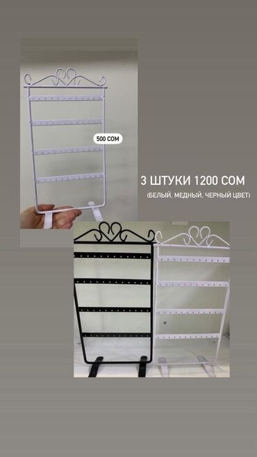 Шкатулки и подставки: Планшет для демонстрации ювелирных изделий, выполненный из войлока — 7