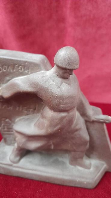 Искусство и коллекционирование: Статэтка "Ни шагу назад! Стоять на смерть" — 6