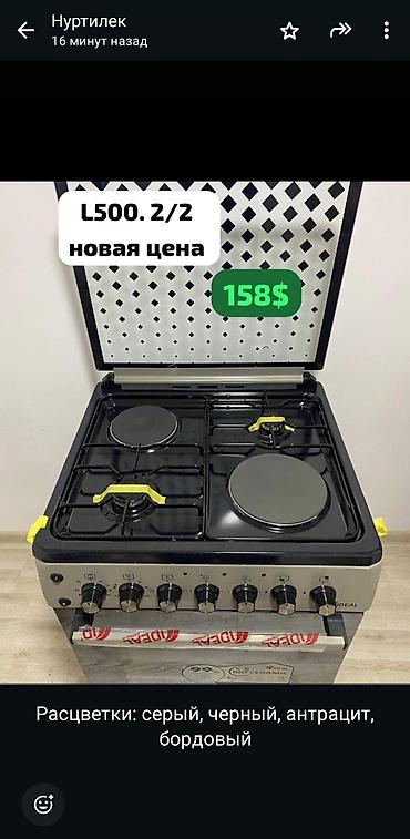 Морозильные шкафы, лари: Китай, Новый, В наличии — 6