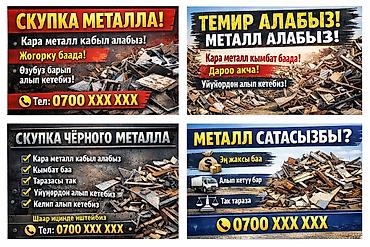 чёрные металлы: Скупка металла приём приём приём приём приём приём приём приём приём — 1