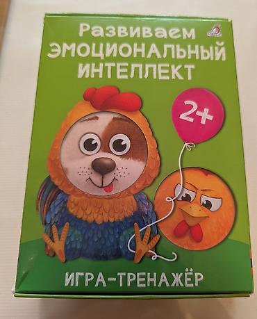 Игрушки: Игры 2+ на развитие эмоционального интеллекта. Забирать на Ибраимова — 2