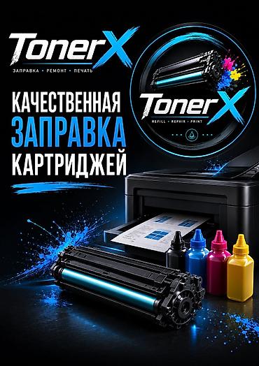 hp 2055dn printer: Заправка картриджей для лазерных и струйных принтеров/МФУ (ВЫЕЗД) - — 1