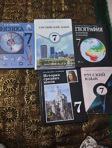 коллекционные монеты: Школьные учебники для 3–8 классов (разные предметы) Состав подборки — 4