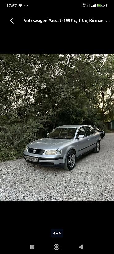 vw bora: Volkswagen Passat: 1997 г., 1.8 л, Механика, Бензин, Седан — 2