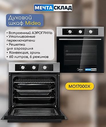встроенная бытовая техника для кухни: Встраиваемый комплект техники Midea для кухни: вытяжка, варочная — 4