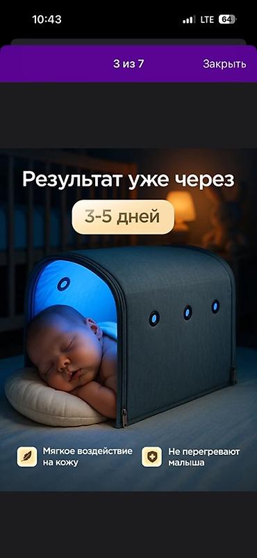 спес одежда: Лампа фототерапии от желтушки для новорождённых - Светодиодная — 2