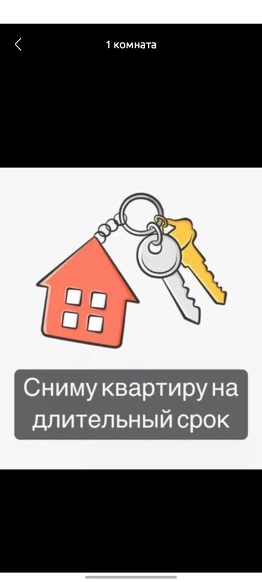 квартира аренда келечек: 2 комнаты, Собственник, Без подселения, С мебелью частично