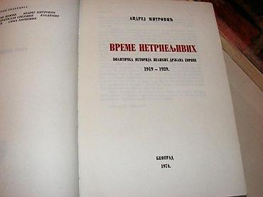 note parfema: Vreme netrpeljivih andrej mitrović 1974 tvrd povez 23 cm ispisan — 3