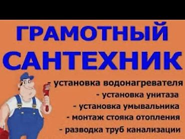 valtec kg: Монтаж и замена сантехники Больше 6 лет опыта — 2