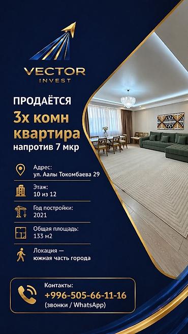 vector: 3 комнаты, 133 м², 10 этаж — 1