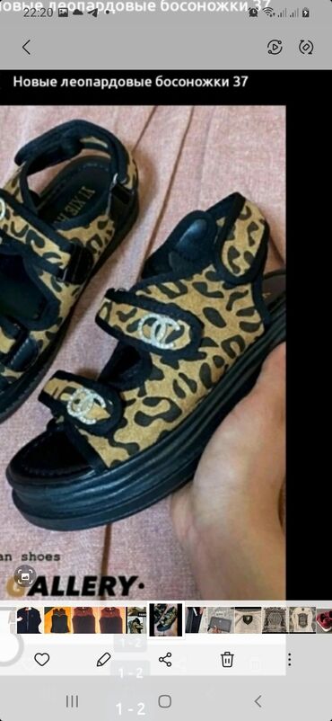 vozmu v arendu salon krasoty: Новые леопардовые босоножки 37 размер под шанель очень удобные мягкие