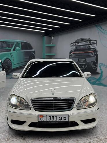 Mercedes-Benz: Mercedes-Benz S-Class: 2003 г., 5.5 л, Автомат, Бензин, Седан — 5