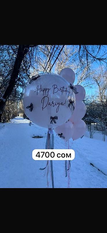 Организация мероприятий: Воздушные шарики День рождения Юбилей Гендерные шары Хром — 12