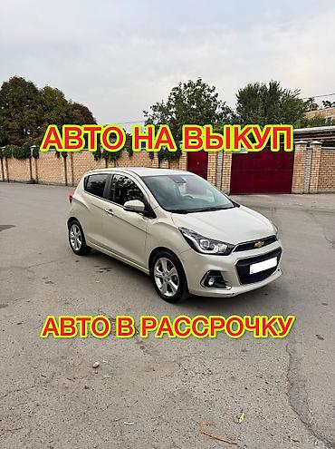 Выкупка Берилет. Сдаю Авто Под Выкуп. Авто в Рассрочку Без Банка. Авто