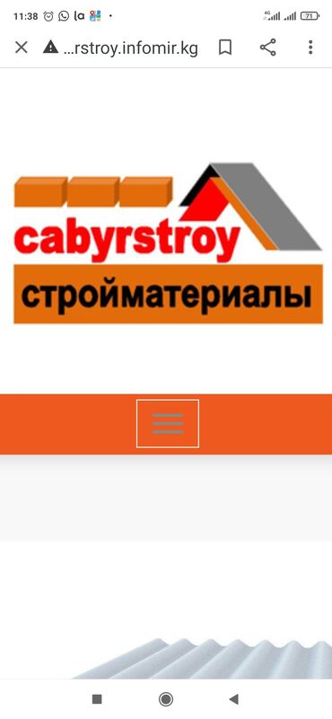 Шифер: ШИФЕР -430. Шифер. шыйпыр.Шифер Кант шифер TШП. 8-волновый размер — 4