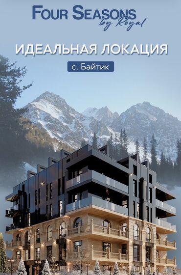 квартиры в канте продажа: 1 комната, 50 м², Элитка, 3 этаж, ПСО (под самоотделку)