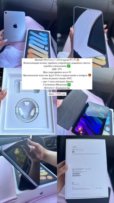 универсальные мобильные батареи для планшетов aspiring: Планшет, Apple, память 128 ГБ, 8" - 9", Wi-Fi, Б/у, Классический цвет - Синий