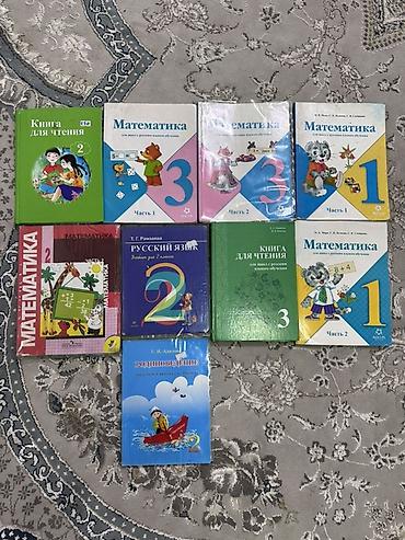 Набор школьных учебников для начальной школы. Все книги по 150с at lalafo.kg Набор школьных учебников для начальной школы. Все книги по 150с
