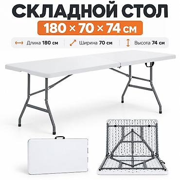 Складные походные столы: Складной походный стол, Новый, Пластик, цвет - Белый — 2