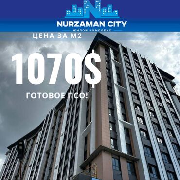 Продажа квартир: 3 комнаты, 104 м², Элитка, 14 этаж, ПСО (под самоотделку)