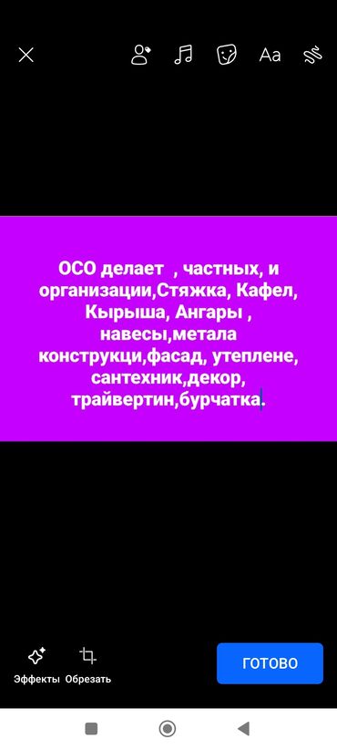 Другие виды отделочных работ: Больше 6 лет опыта