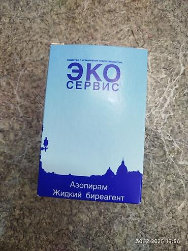 экспресс тест на вич цена: Азопирам - Быстрая индикация следов крови на медицинских инструментах — 2